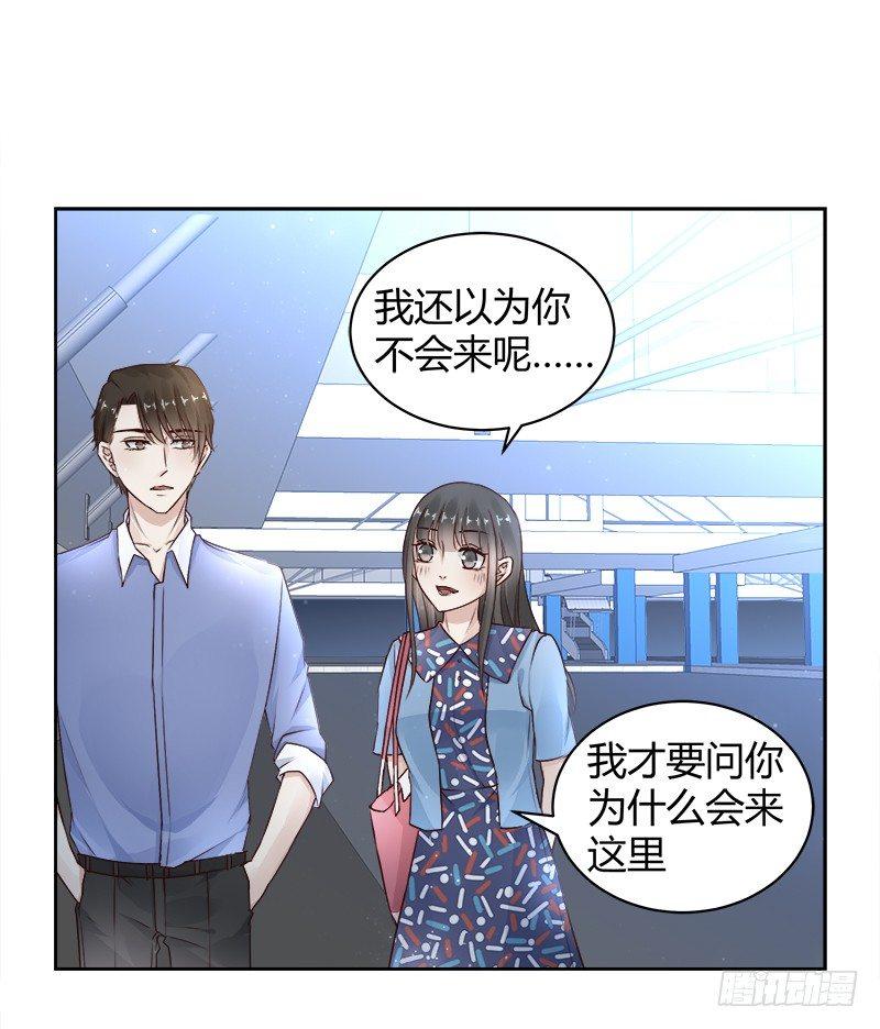 我的男友是后羿漫画,第21话2图