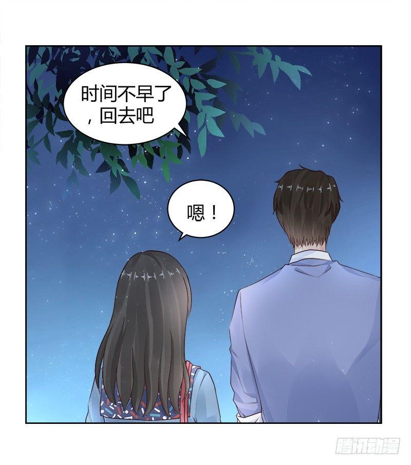 我的男友是博士漫画,第21话1图
