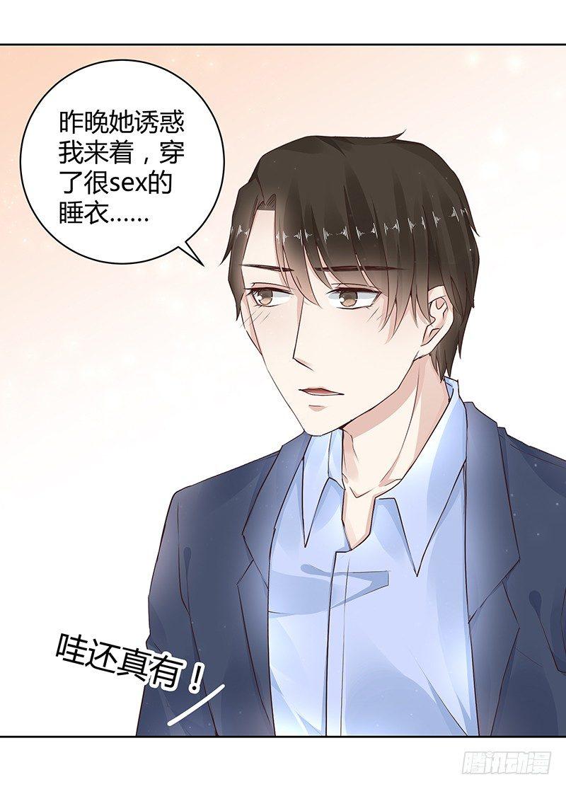 我的男友是博士漫画,第23话2图