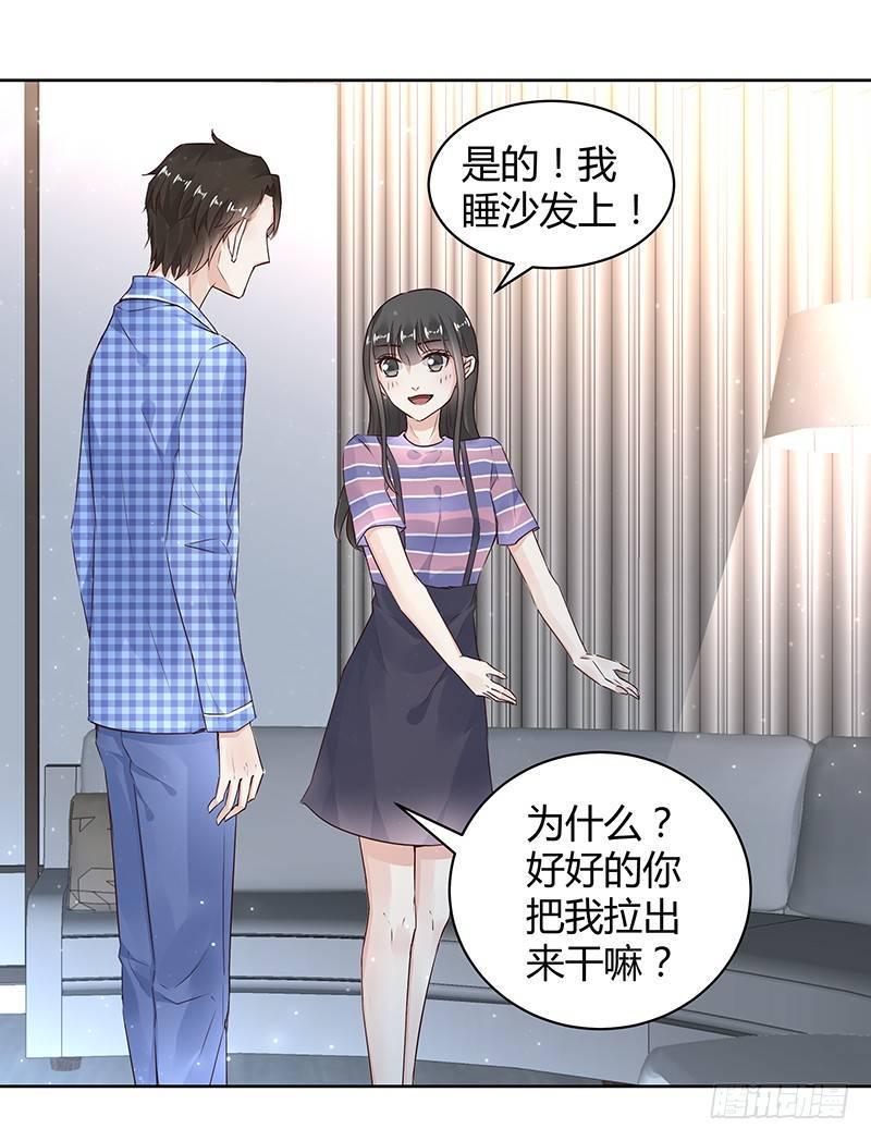 我的男友是消防员第一季动漫漫画,第27话2图