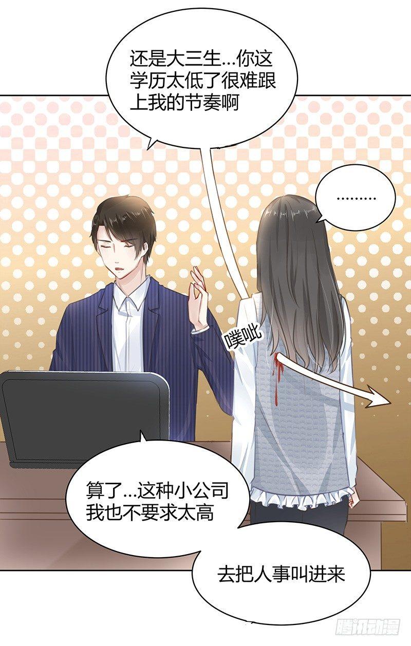 我的男友是消防员第二季漫画,第3话1图