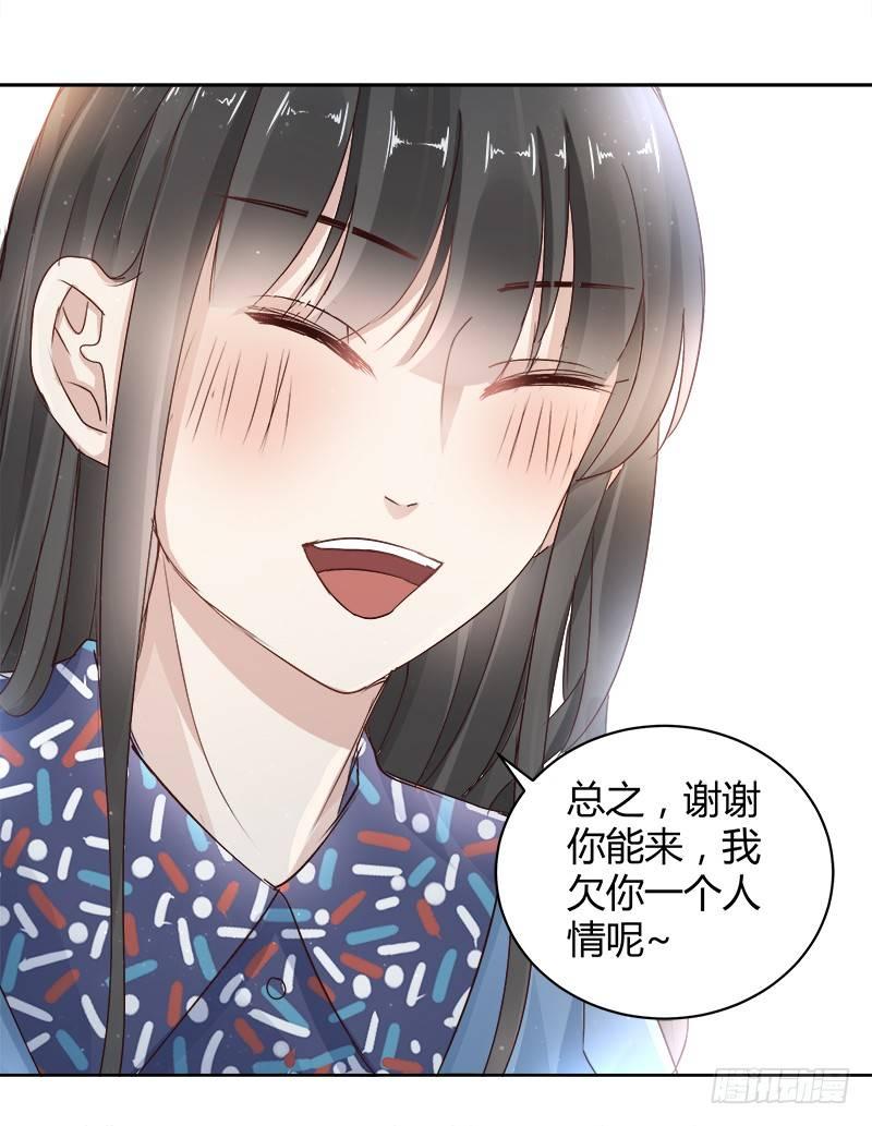 我的男友是博士漫画,第21话2图