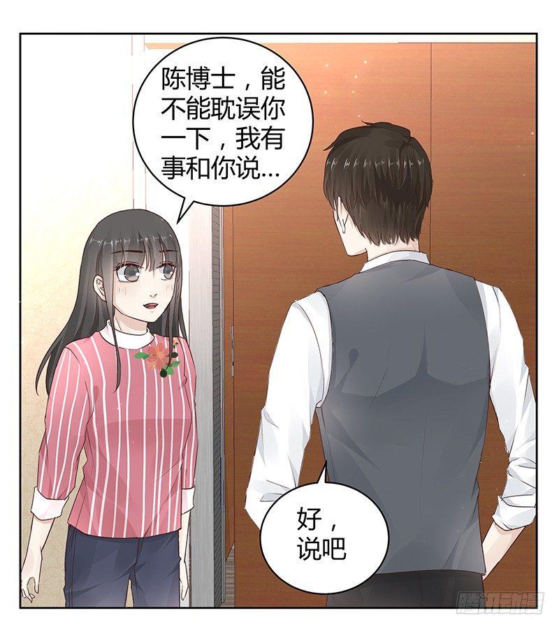 我的男友是黑帮大佬无删减漫画,第11话1图