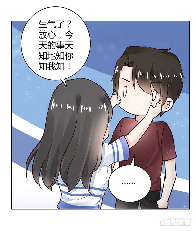 我的男友是博士漫画,第35话2图