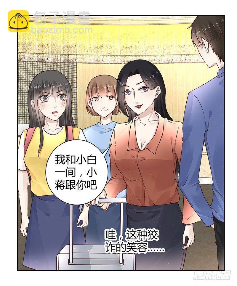 我的男友是博士傅向北小说漫画,第22话2图