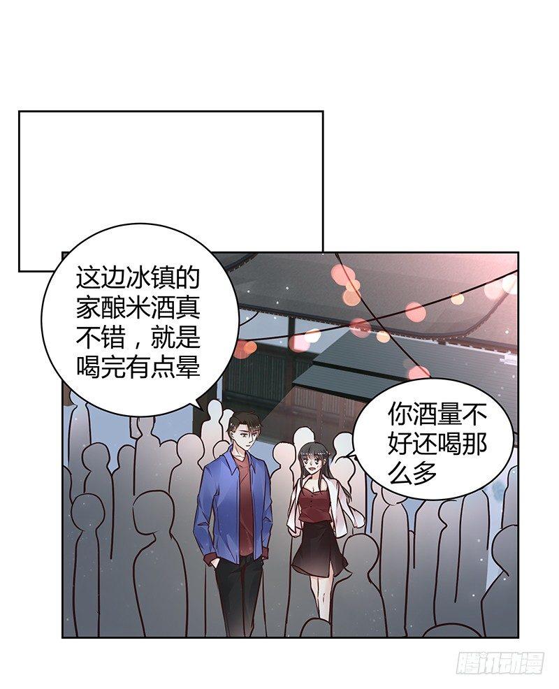 我的男友是消防员第二季漫画,第33话1图