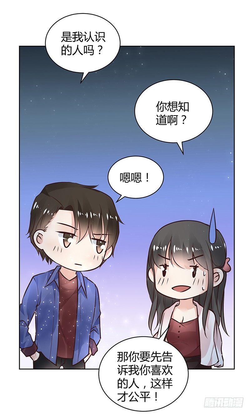 我的男友是消防员第二季漫画,第33话2图