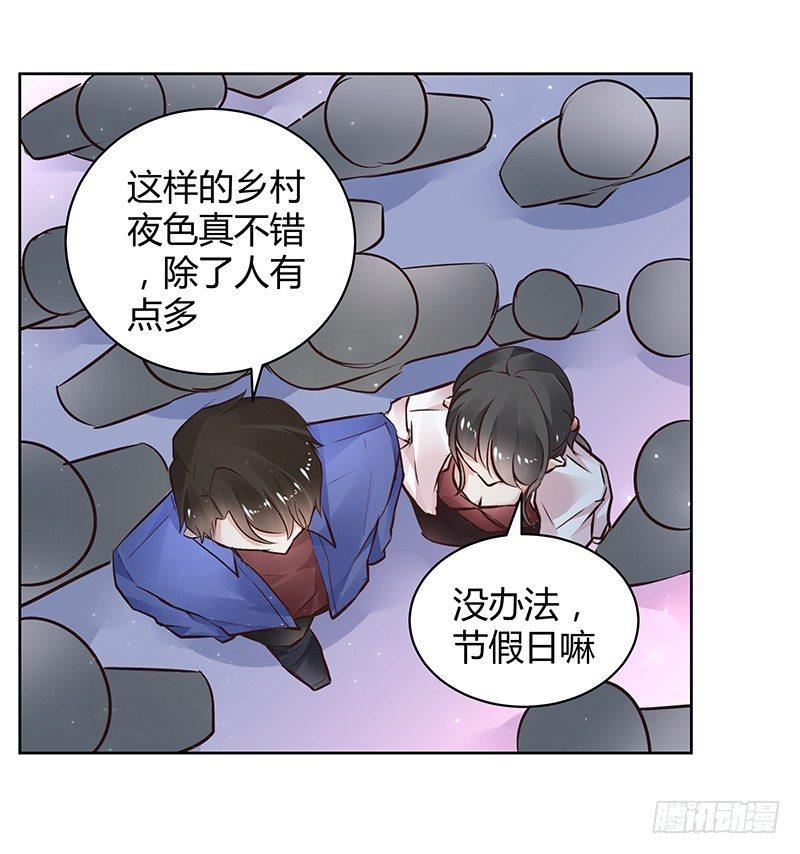 我的男友是消防员第二季漫画,第33话2图