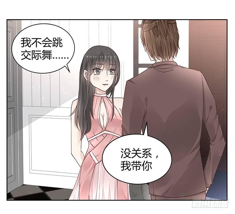 我的男友是博士txt下载漫画,第17话1图