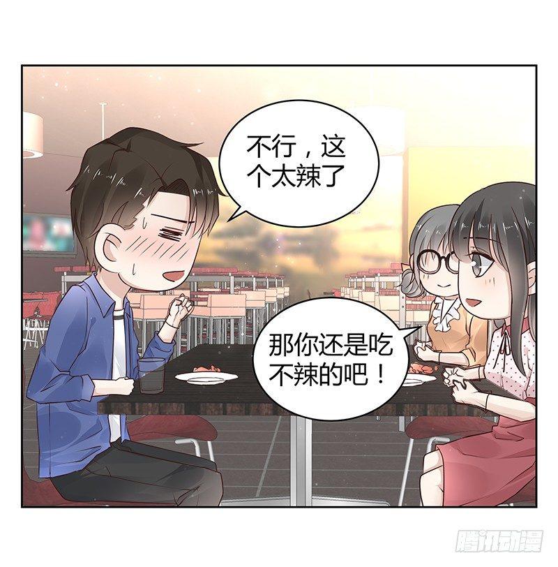 我的男友是博士小说免费阅读漫画,第18话2图