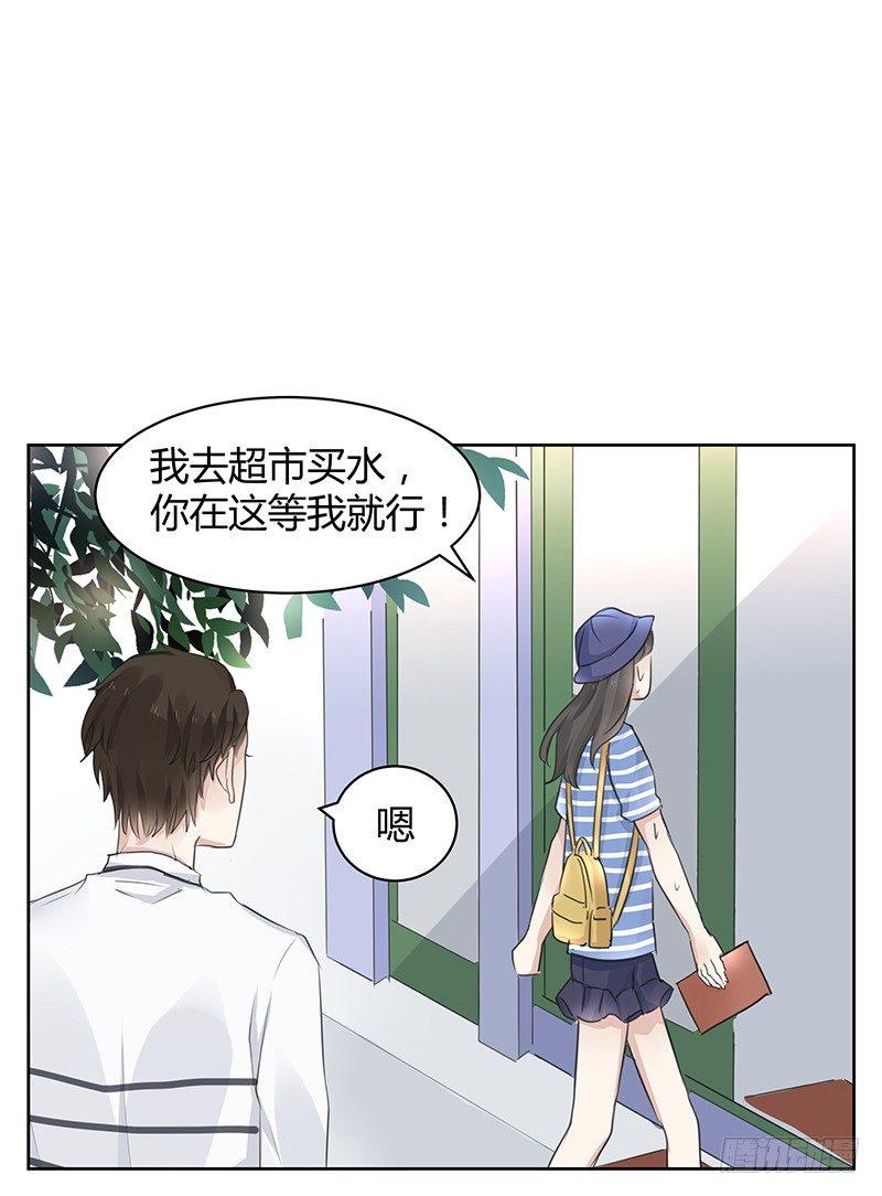 我的男友是博士漫画漫画,第6话1图