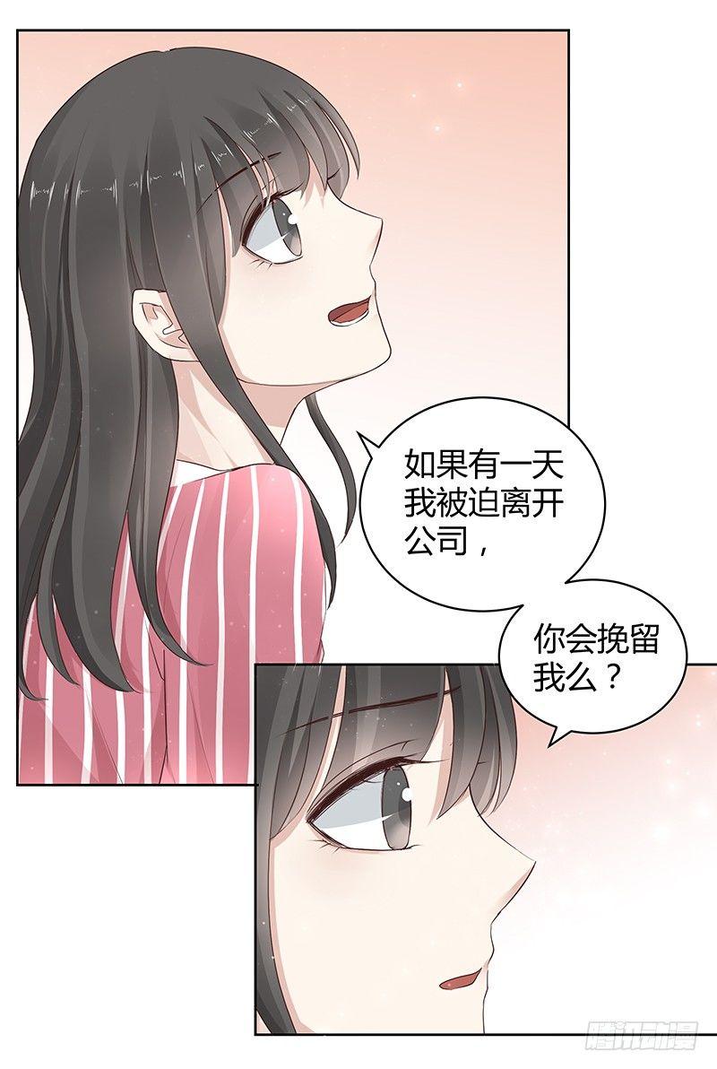 我的男友是黑帮大佬无删减漫画,第11话2图