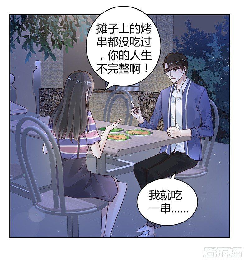 我的男友是僵尸漫画,第25话2图