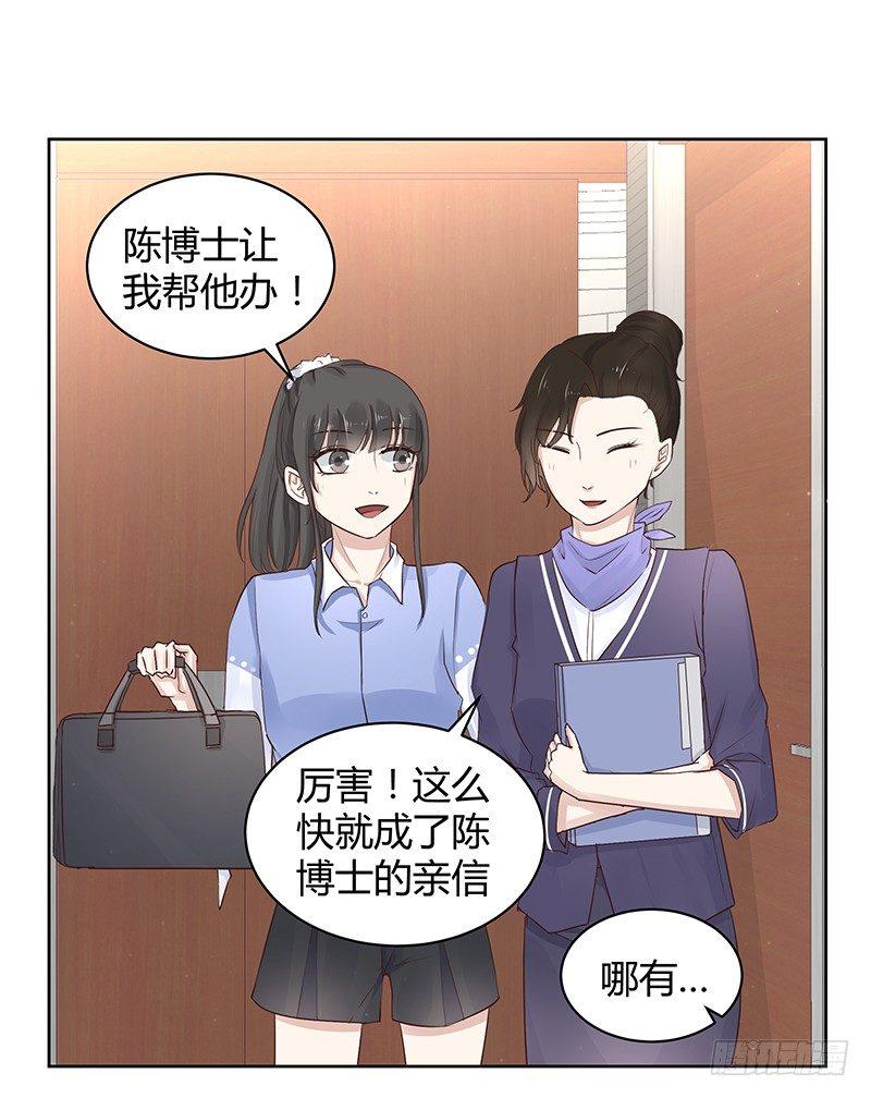 我的男友是消防员第二季漫画,第9话1图