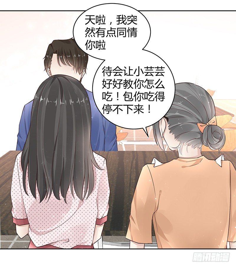 我的男友是博士导师小说漫画,第18话2图