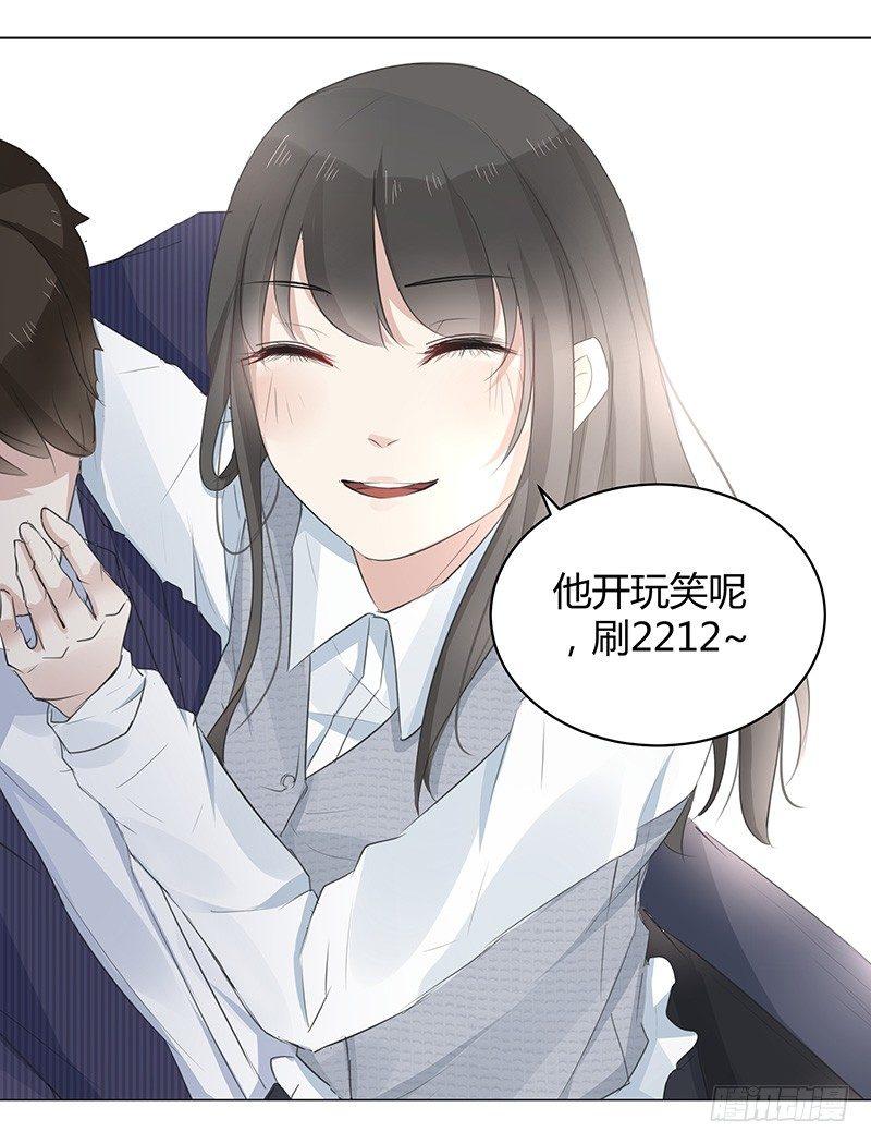 我的男友是博士漫画免费漫画,第4话2图