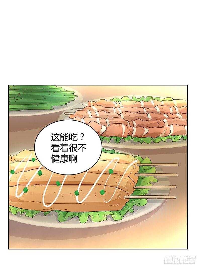 我的男友是僵尸漫画,第25话1图