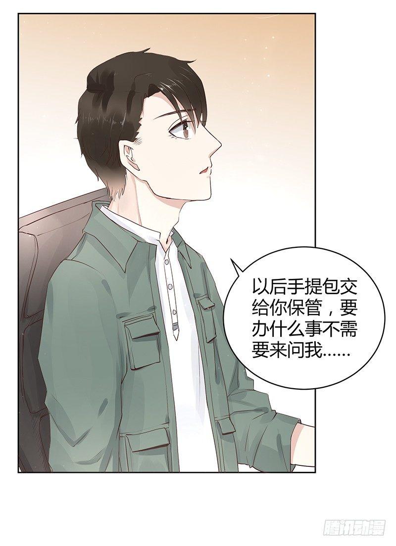 我的男友是博士漫画漫画,第9话2图