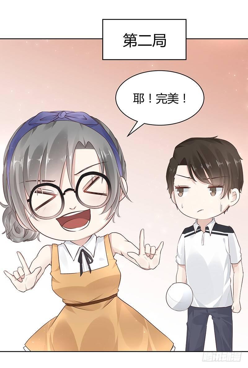 我的男友是博士漫画,第8话2图