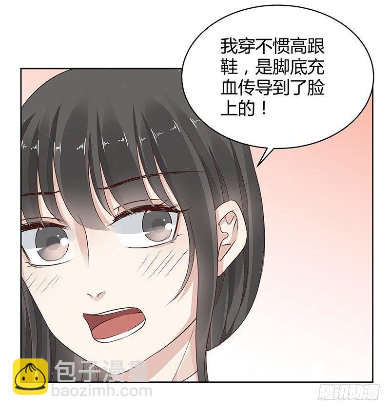 我的男友漫画,第16话1图