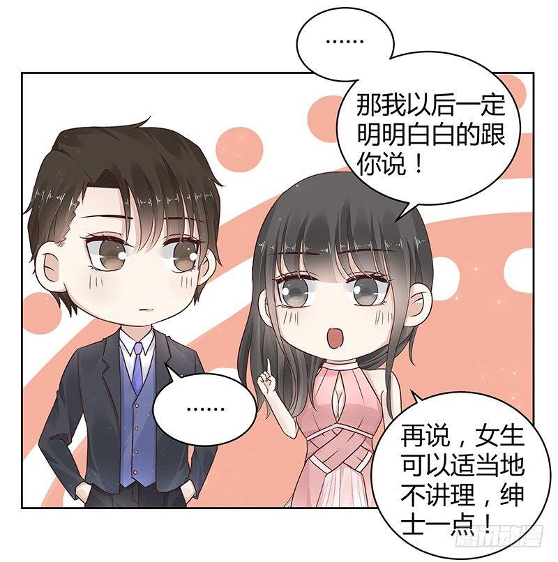 我的男友是病娇漫画,第17话2图