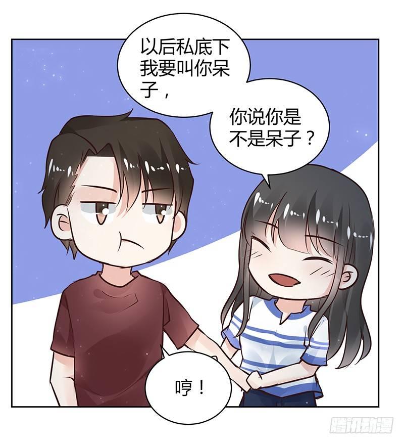 我的男友是博士漫画,第35话1图