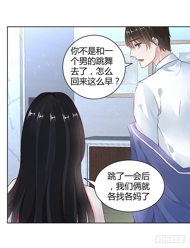 我的男友是消防员第一季动漫漫画,第26话2图