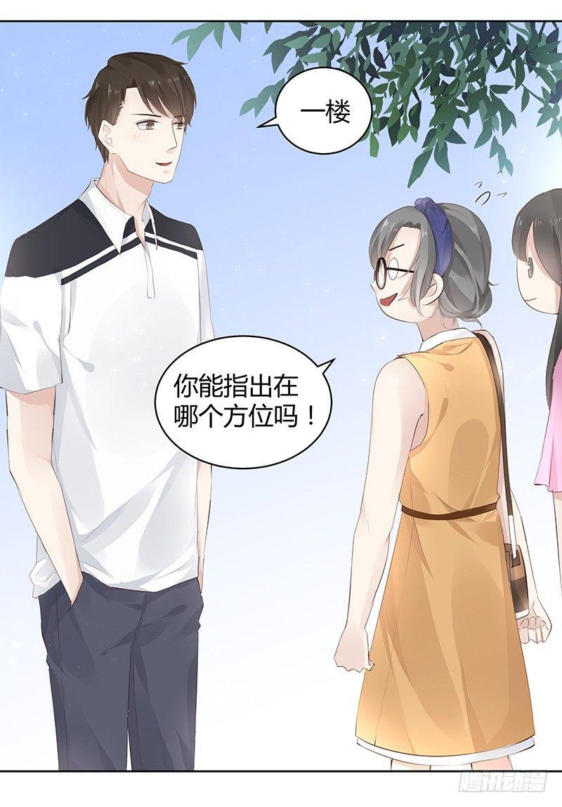 我的男友是博士txt下载漫画,第7话2图