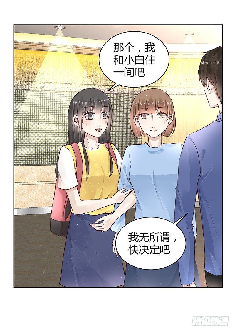 我的男友是博士傅向北小说漫画,第22话2图