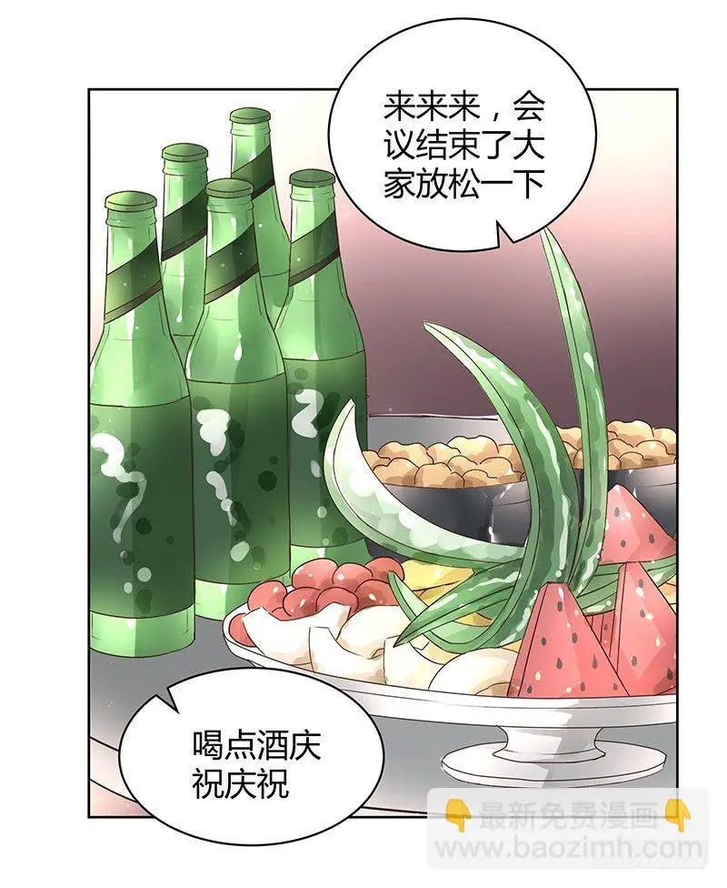 我的男友是博士txt下载漫画,第24话2图