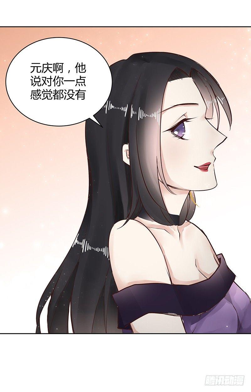 我的男友是博士txt全集下载漫画,第29话2图