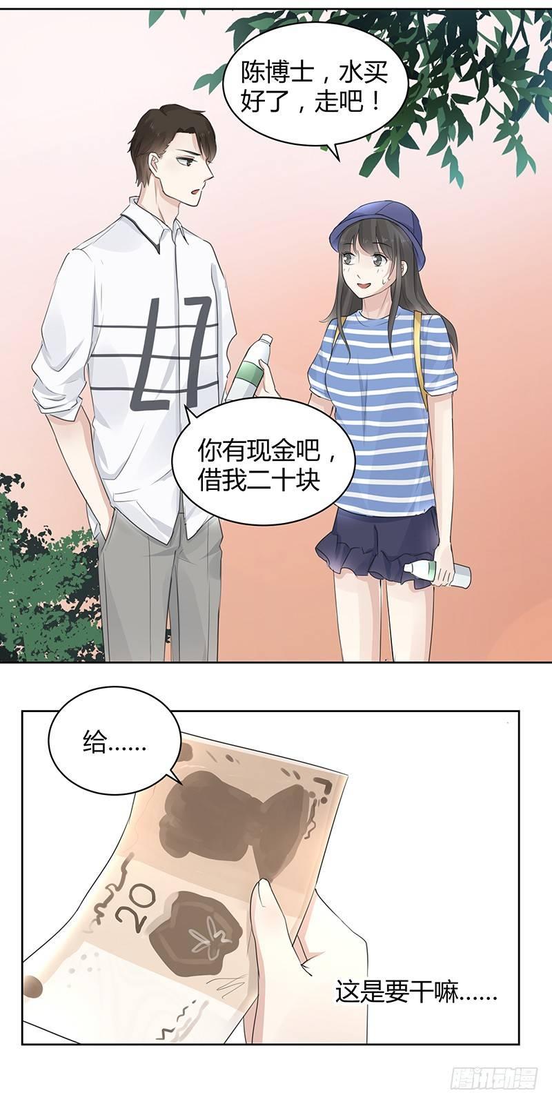 我的男友是博士漫画免费漫画,第6话1图