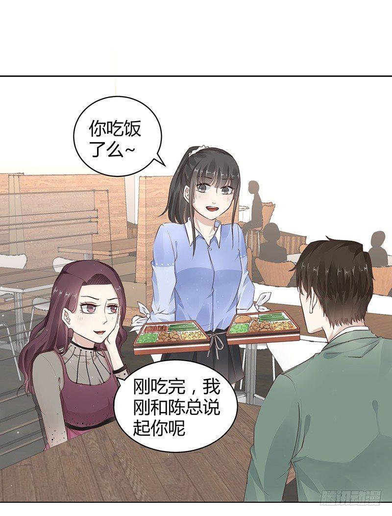 我的男友是消防员第二季漫画,第9话2图