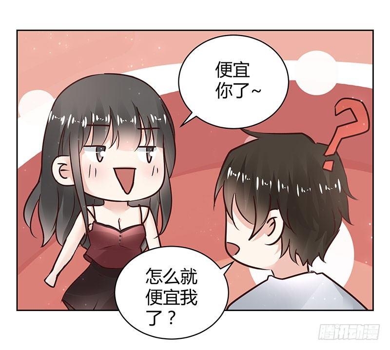 我的男友是辅警漫画,第32话2图