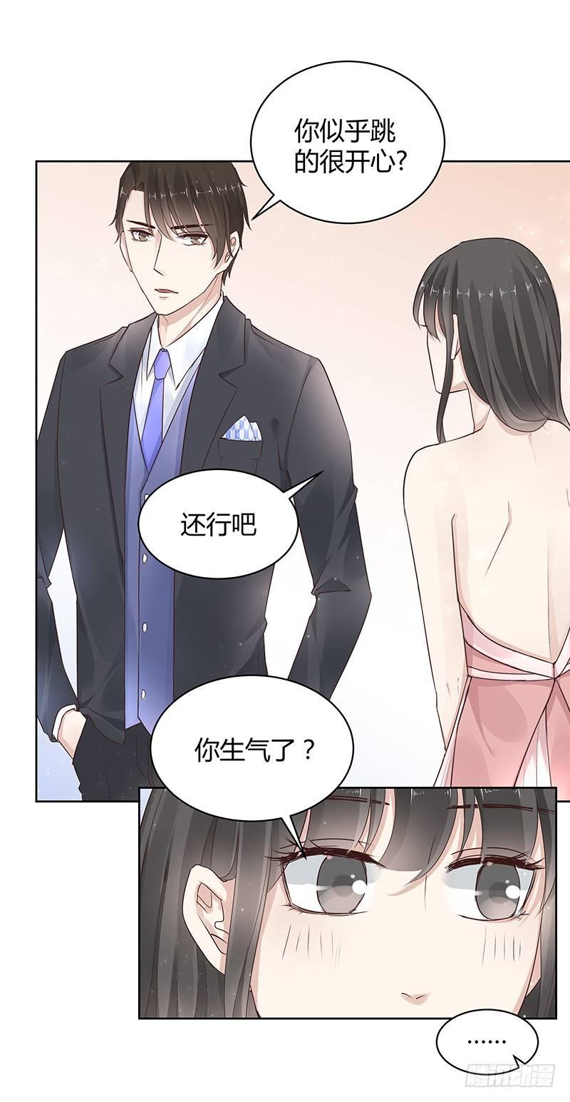 我的男友是博士生漫画,第17话2图