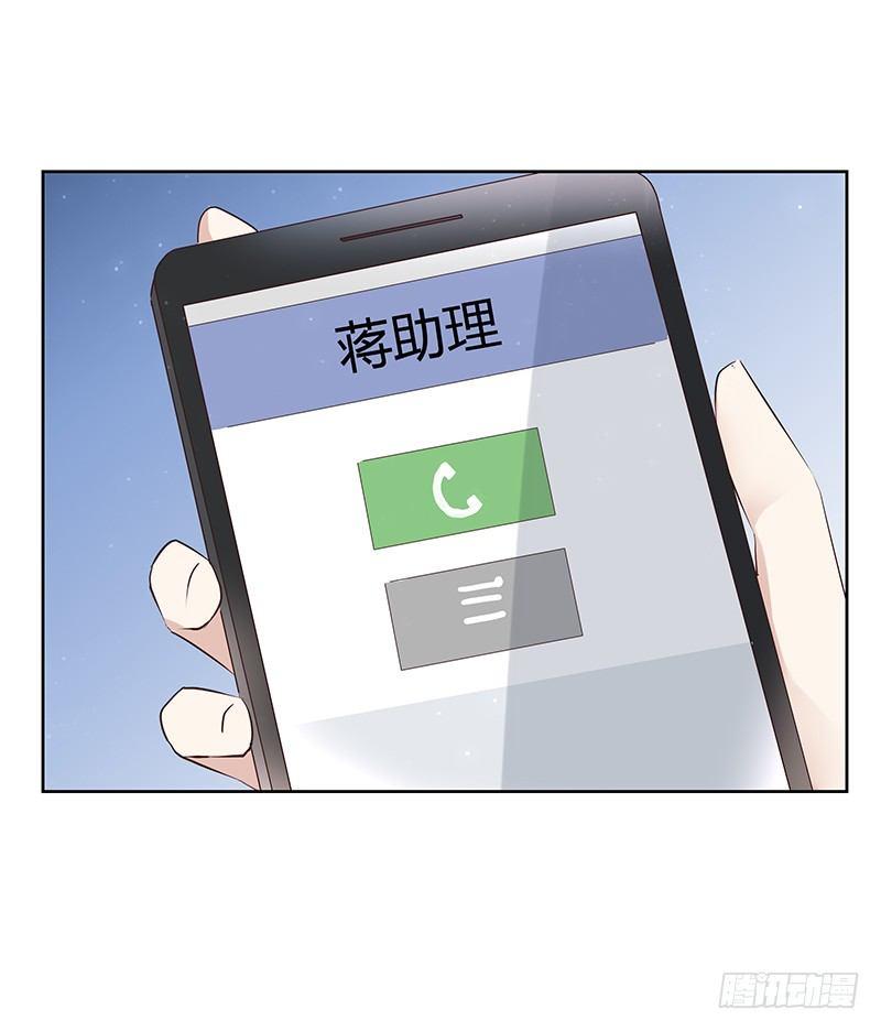 我的男友是怪物by月下金狐笔趣阁漫画,第14话2图