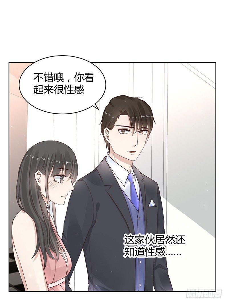 我的男友漫画,第16话1图