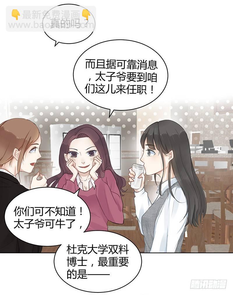 我的男友是消防员2动漫免费完整漫画,第1话2图