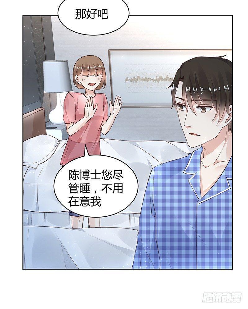 我的男友是怪物by月下金狐笔趣阁漫画,第27话2图