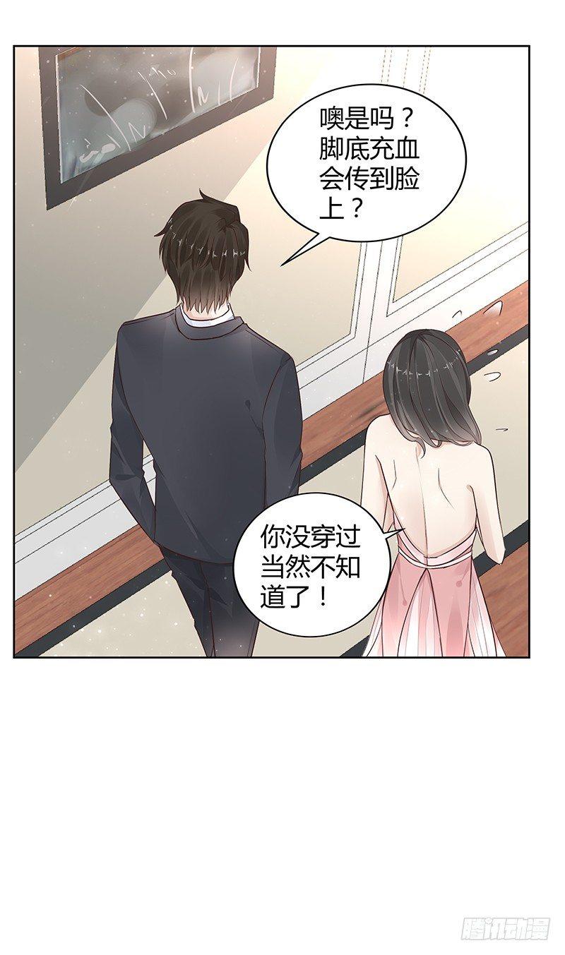 我的男友漫画,第16话2图