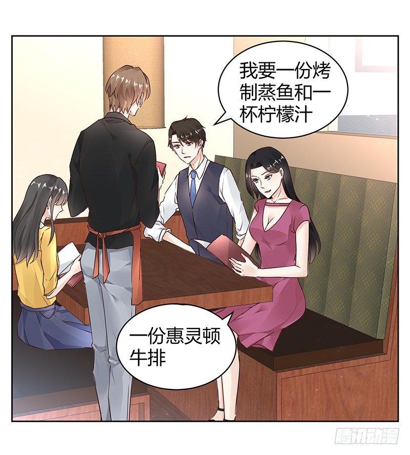 我的男友是中学生笔趣阁全文漫画,第28话2图