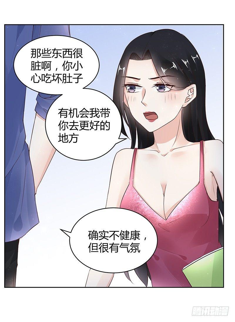 我的男友是消防员第一季动漫漫画,第26话1图