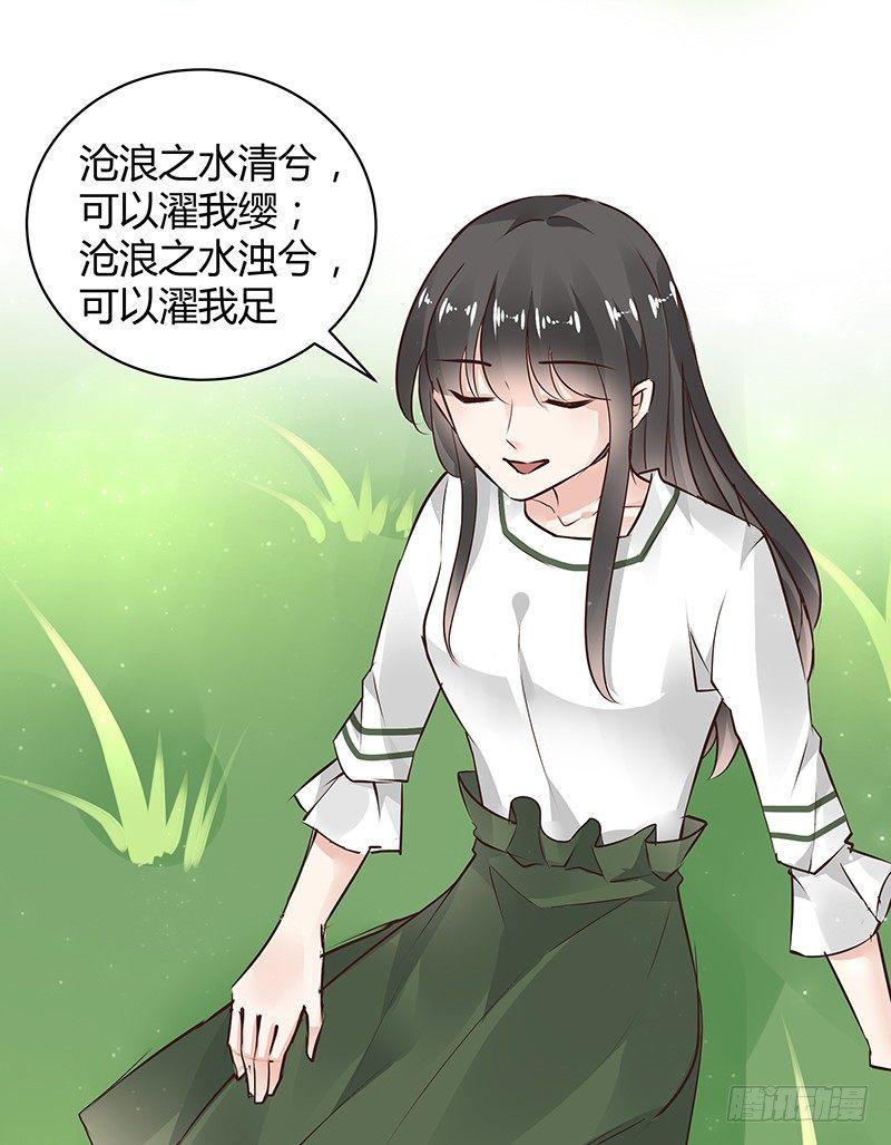 我的男友是博士漫画,第31话2图