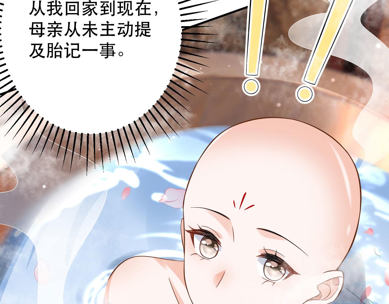 神医王妃有乌鸦嘴漫画,006	有头发啦！2图