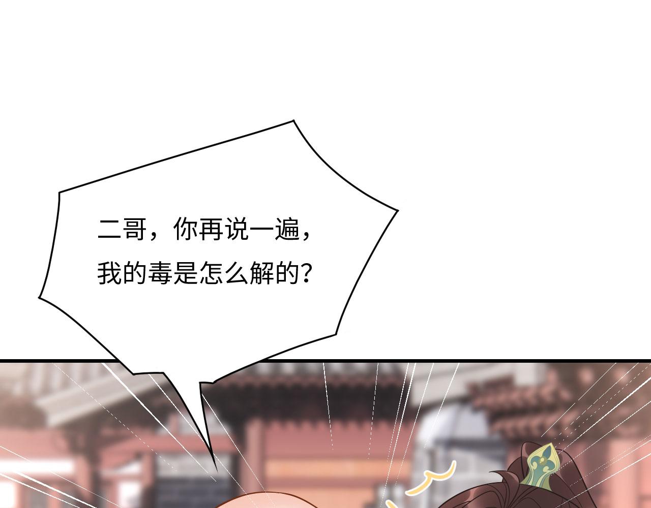 神医王妃有乌鸦嘴漫画,005 喝水塞牙？1图