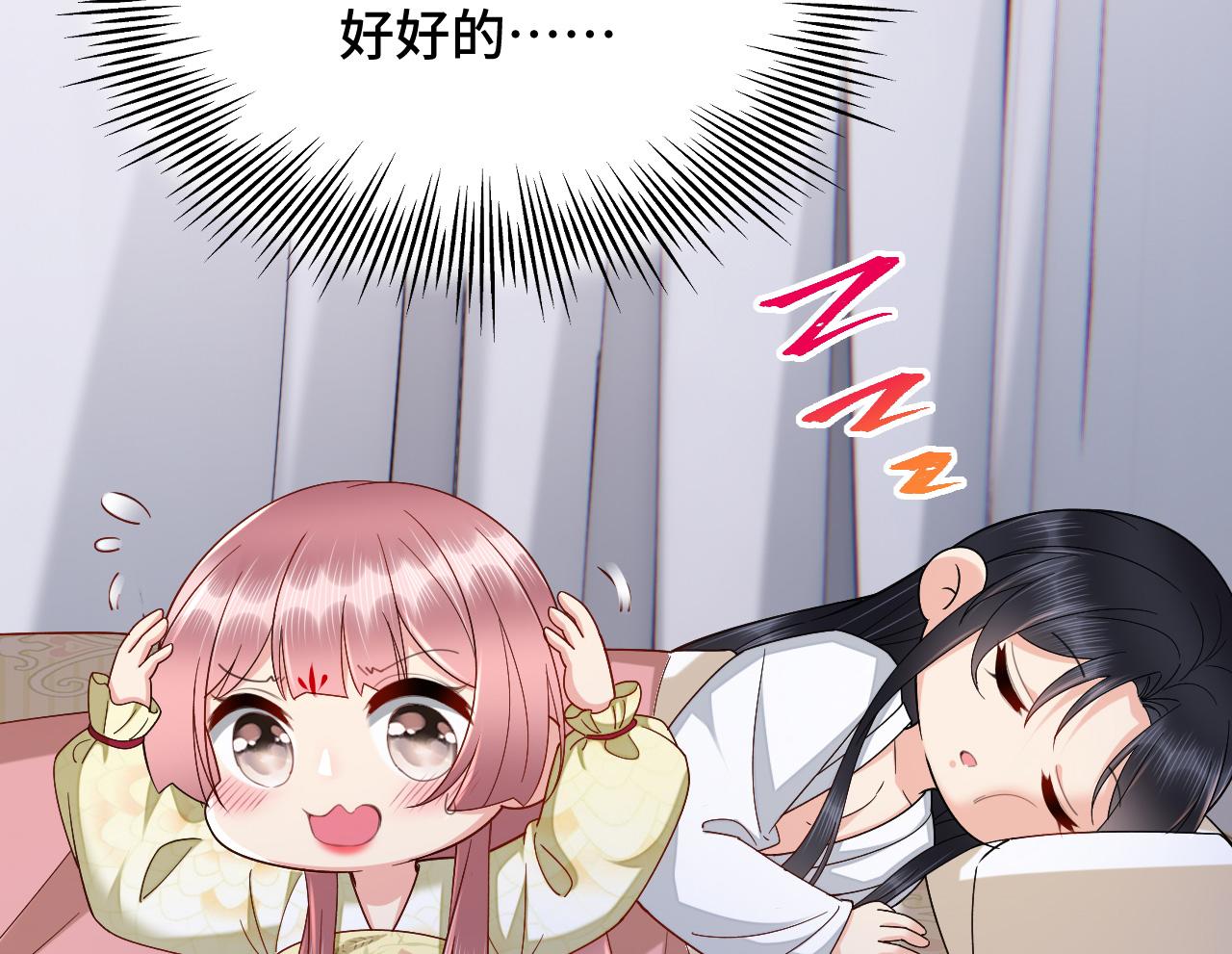 神医王妃有乌鸦嘴漫画,035 花家遭难2图