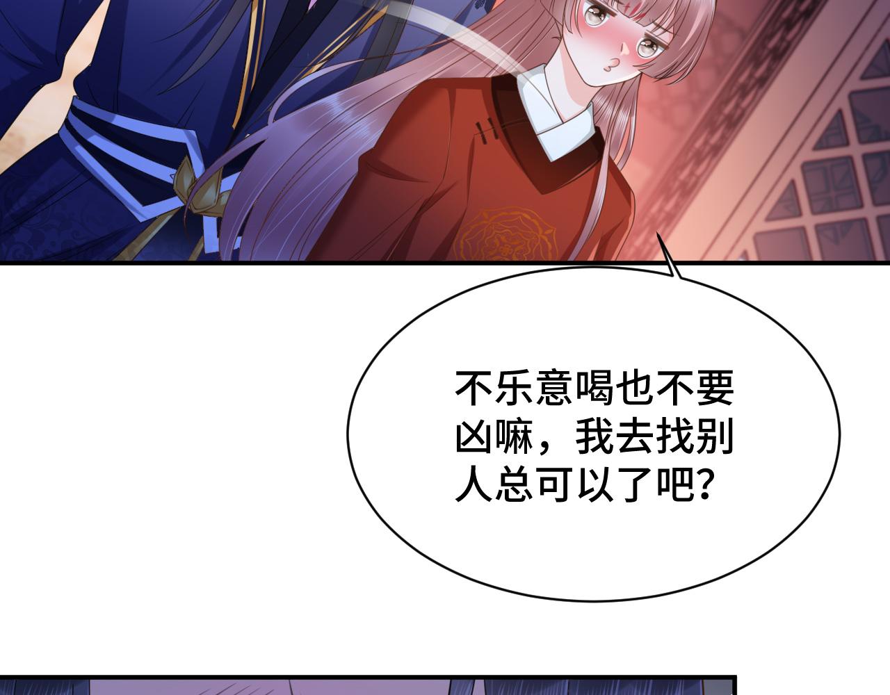 神医王妃有乌鸦嘴漫画,022 自我攻略100%2图