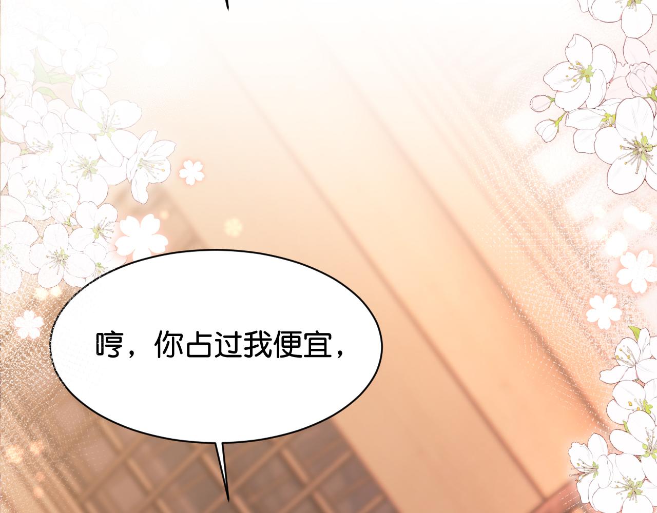 神医王妃有乌鸦嘴漫画,011 你不乖哦1图