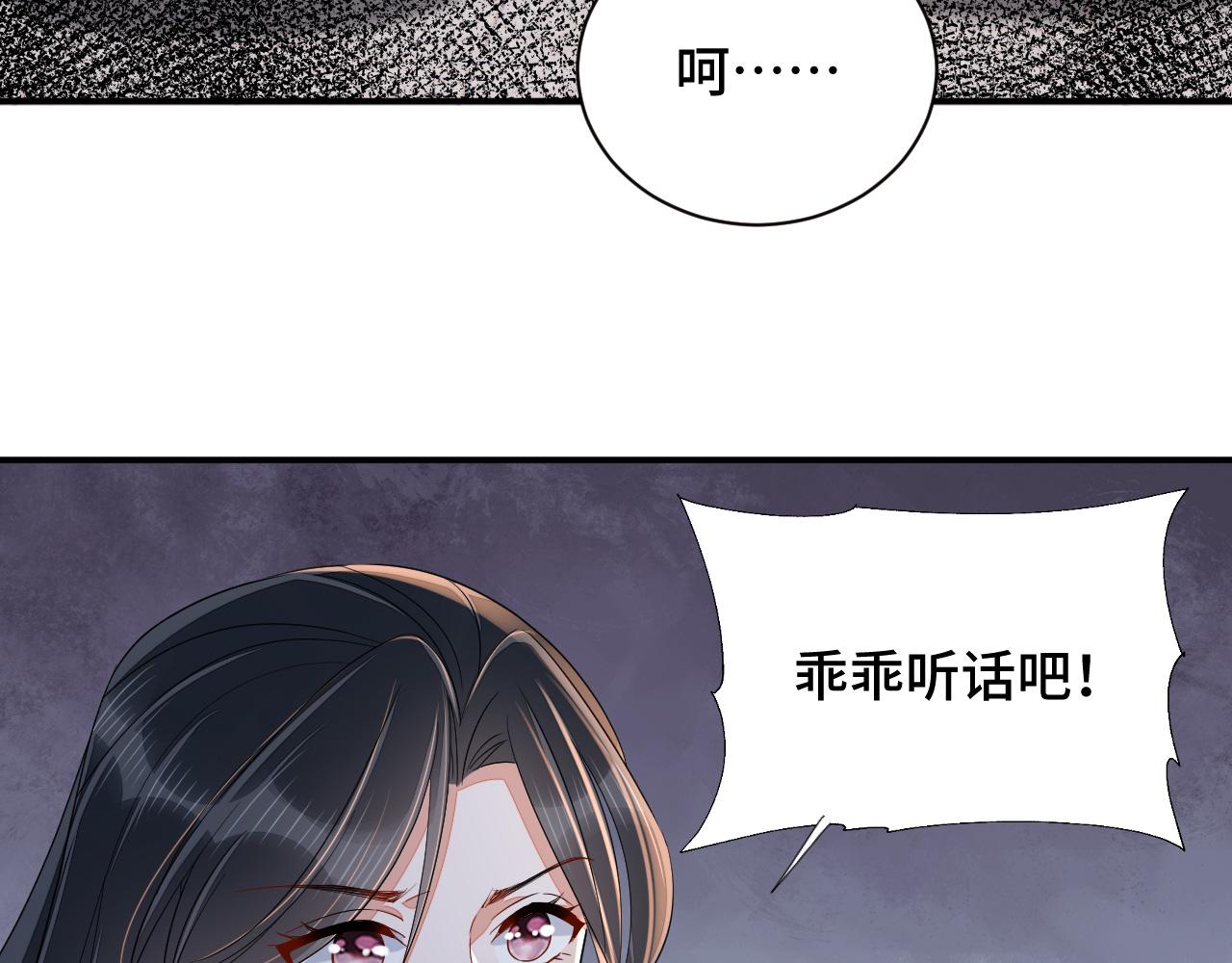 神医王妃有乌鸦嘴漫画,033 镜花水月2图