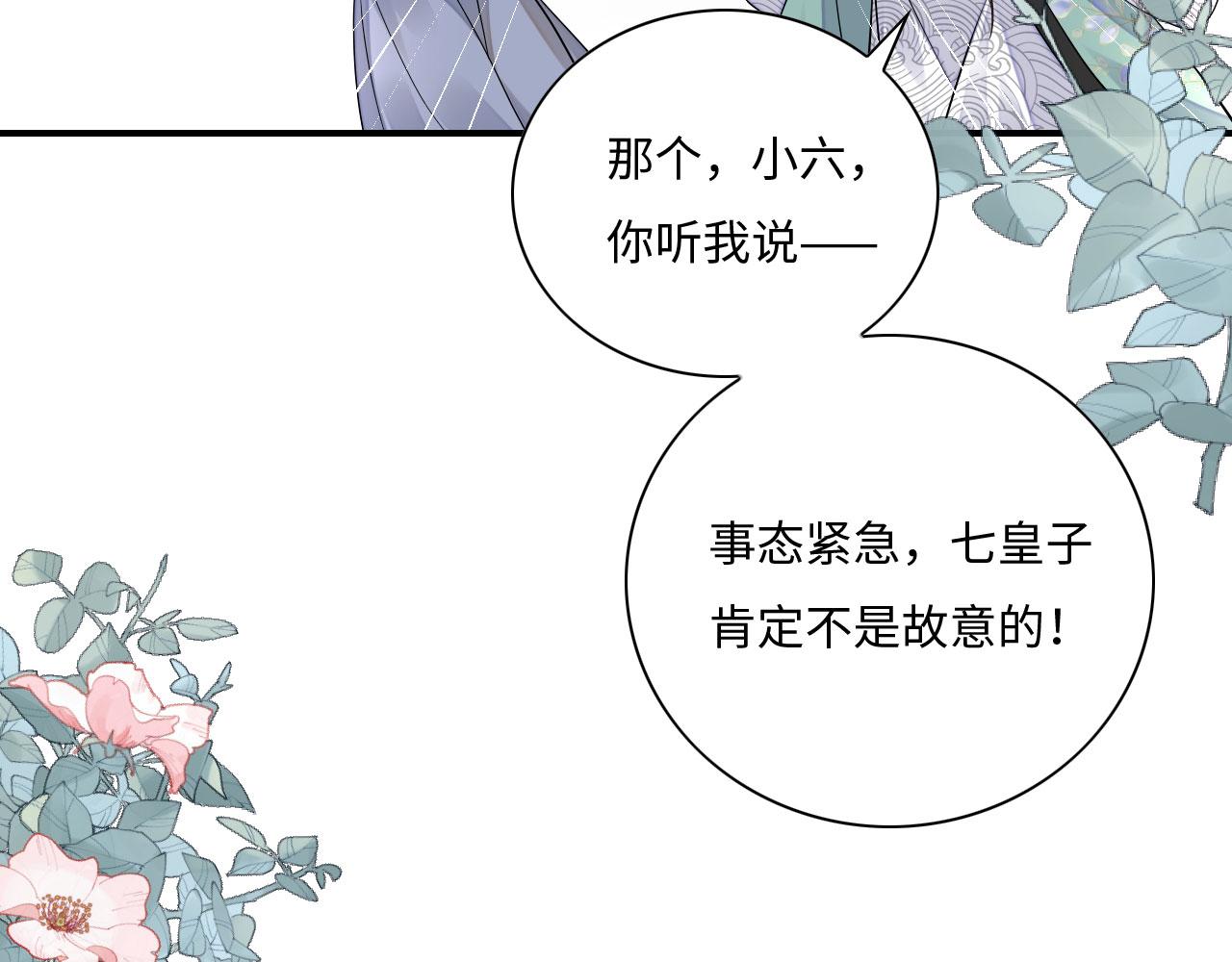 神医王妃有乌鸦嘴漫画,005 喝水塞牙？1图